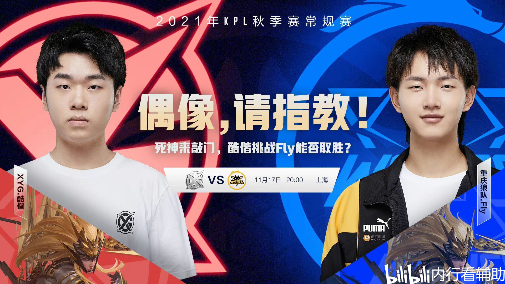 身高2米1